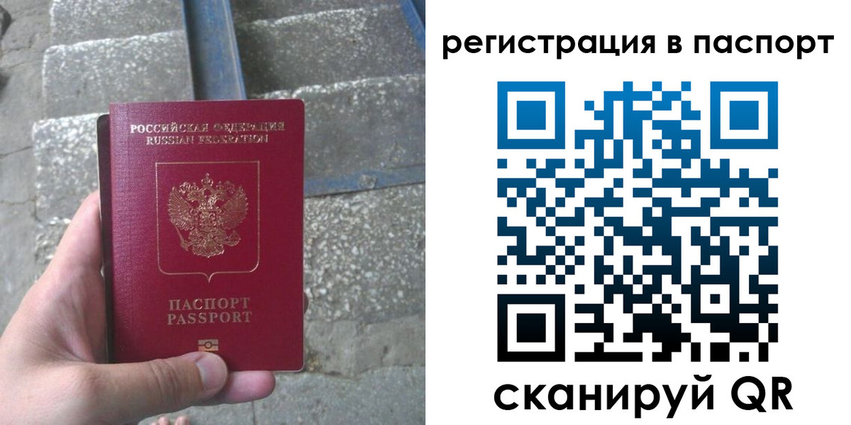 временная регистрация законно в Соликамске