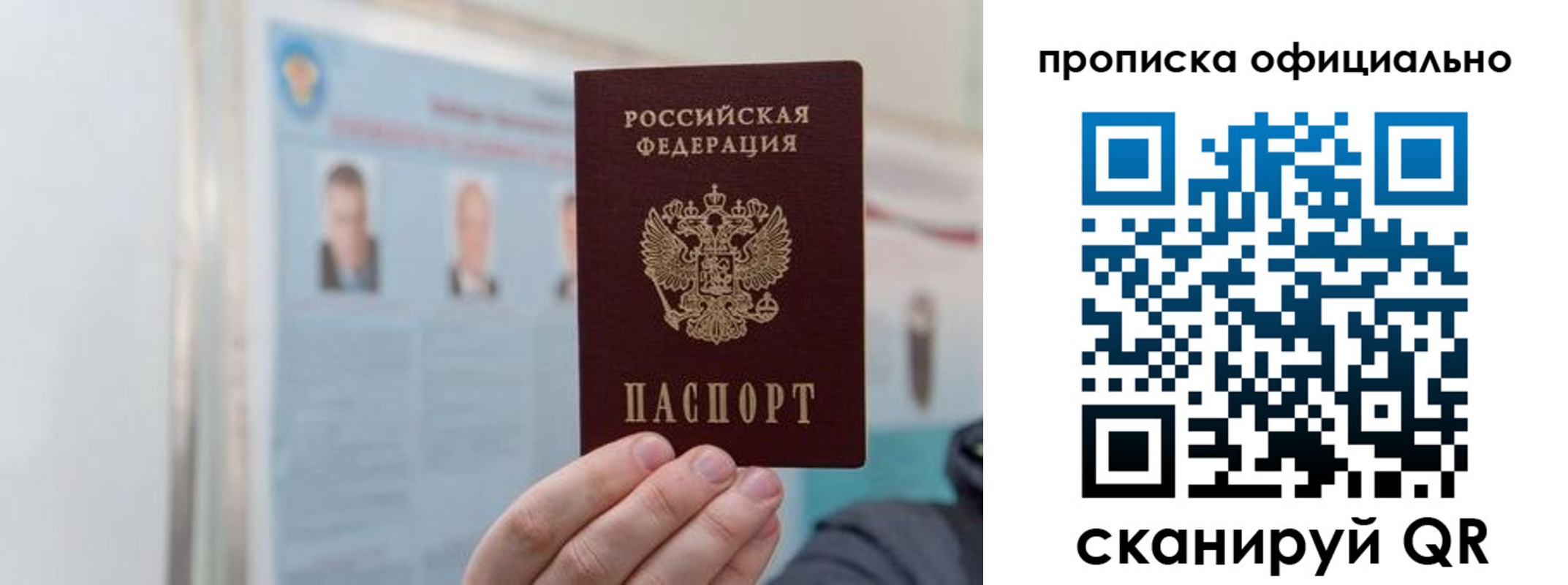прописка гарантия в Соликамске