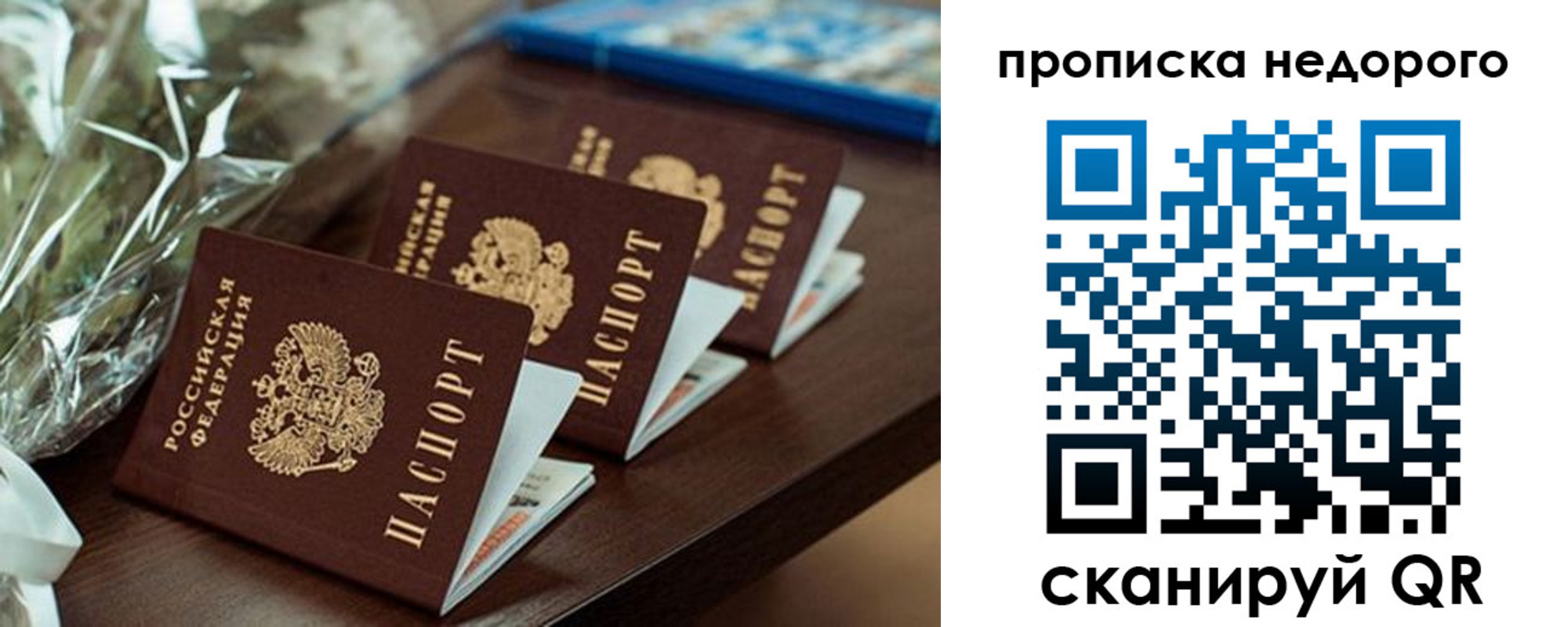 купить прописку в Соликамске