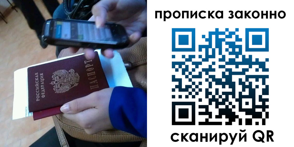 прописка ребенка в Соликамске