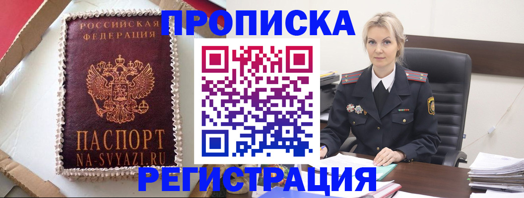 регистрация в Соликамске