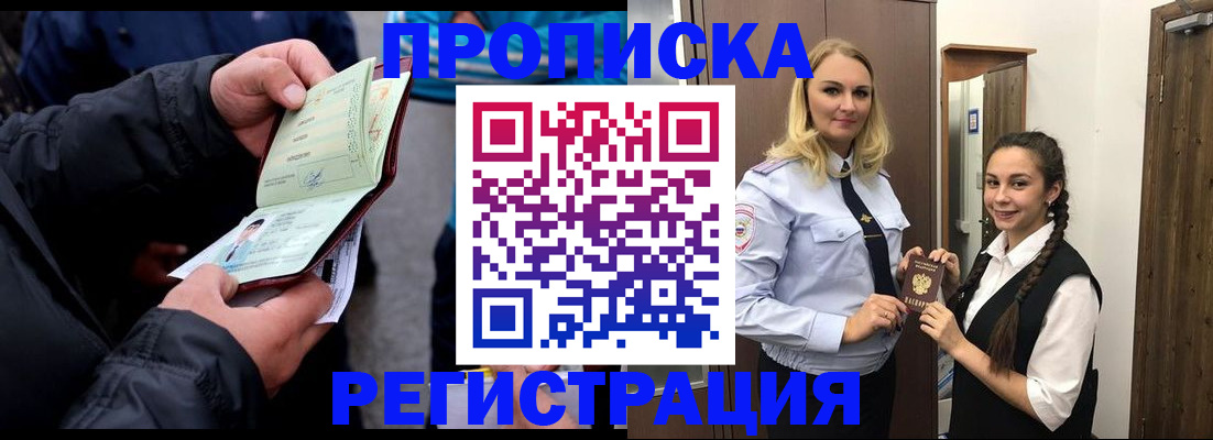 временная регистрация для школы в Соликамске