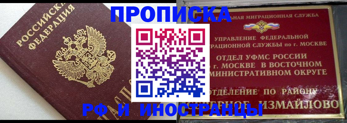 временная регистрация для школы в Соликамске